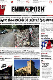 /Ενημέρωση