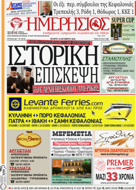 Ημερήσιος