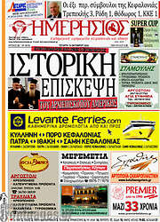 /Ημερήσιος