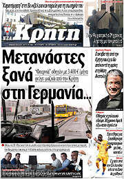/Νέα Κρήτη