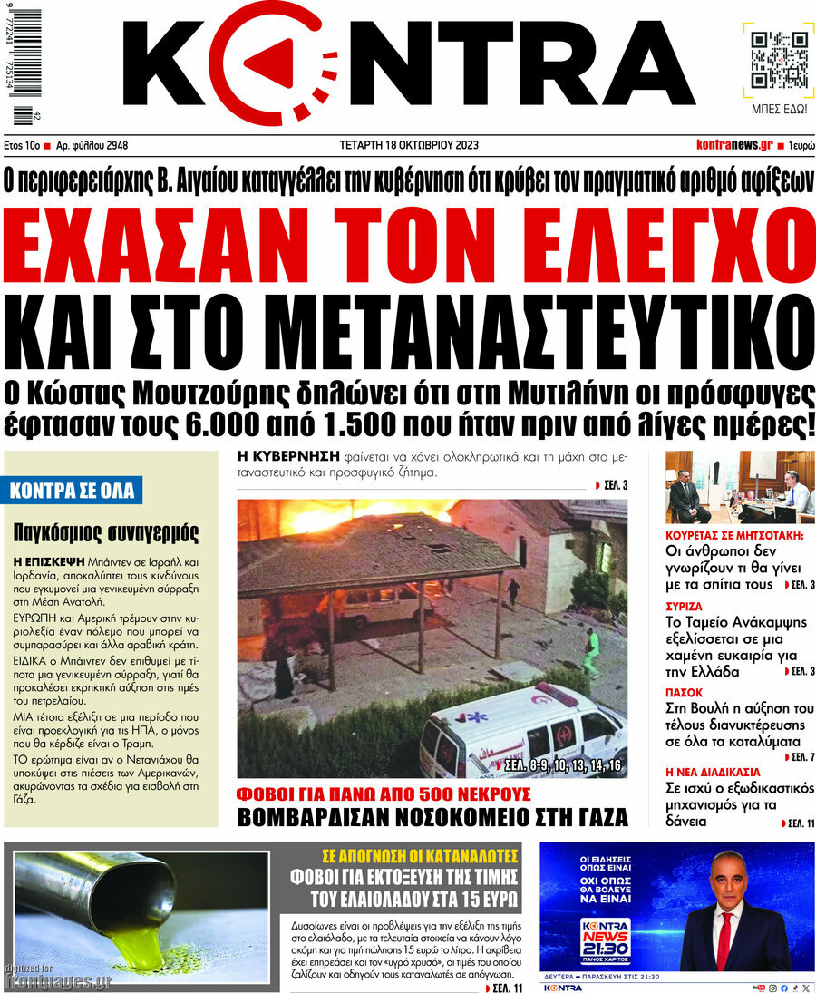 Kontra News
