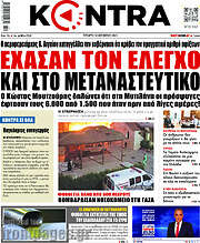 /Kontra News