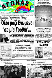 /Αγώνας