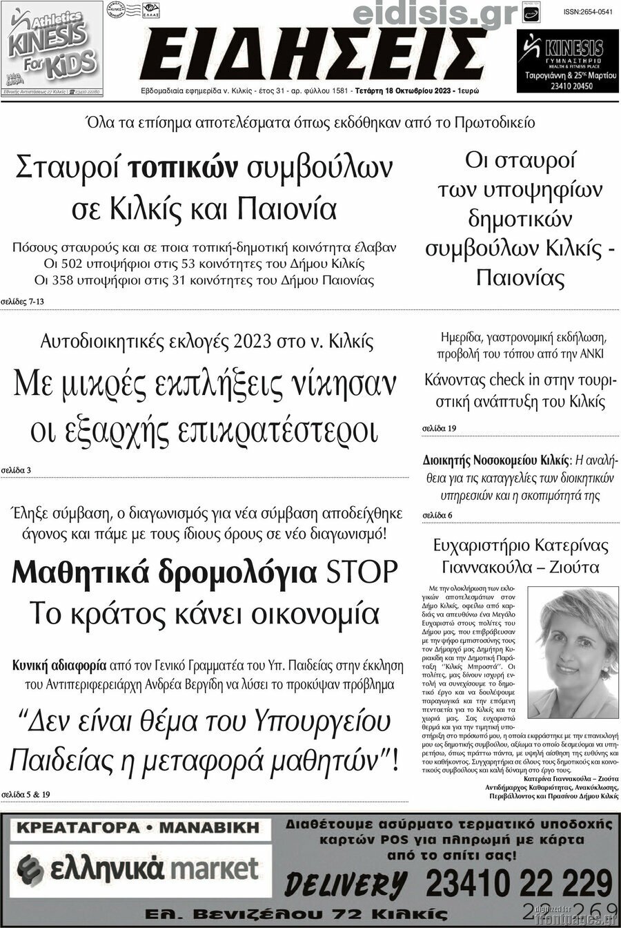Ειδήσεις