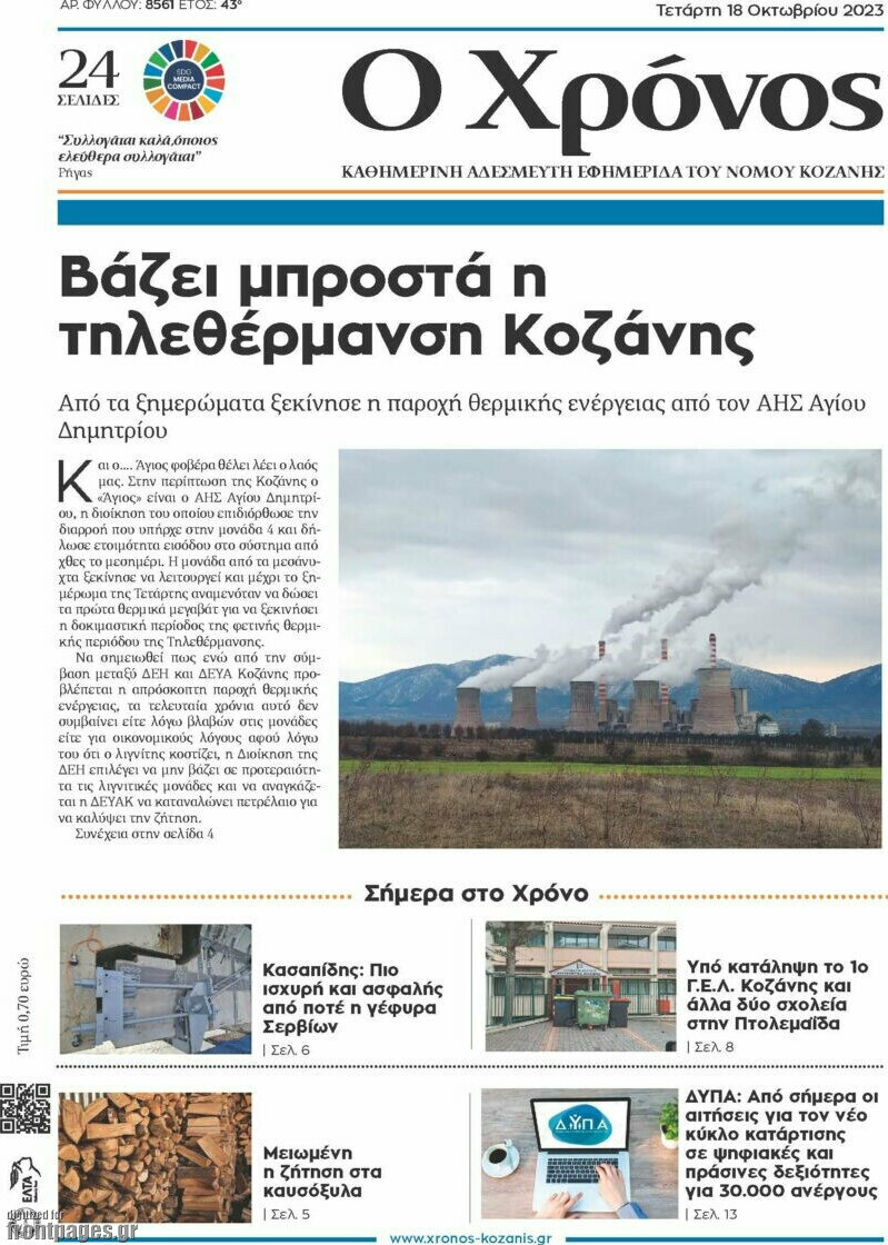 Χρόνος