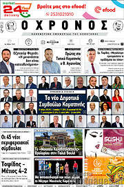 /Χρόνος