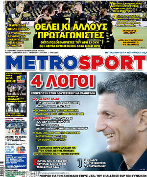 Πρωτοσέλιδο εφημερίδας MetroSport - protoselida