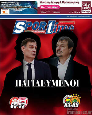 Πρωτοσέλιδο εφημερίδας SporTime - protoselida