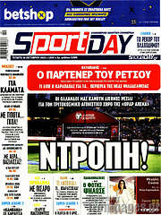 /Sport Day