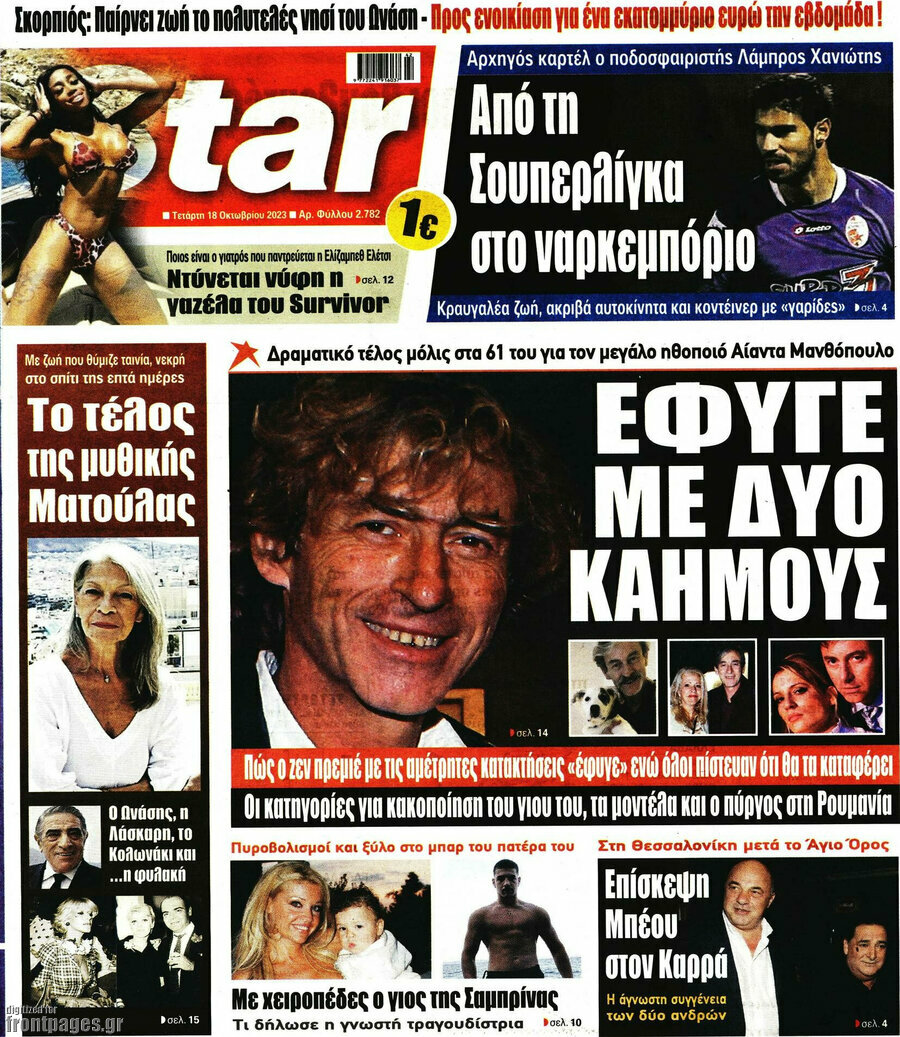 Star press