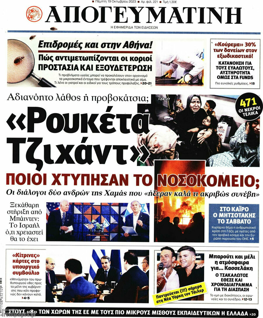 Απογευματινή