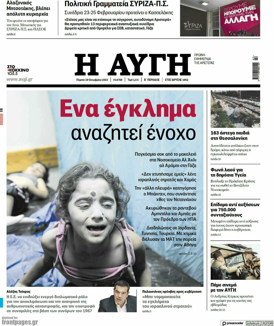 Αυγή