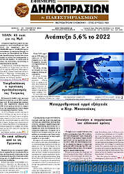 /Εφημερίς Δημοπρασιών