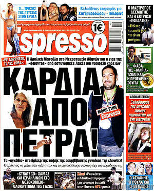 Πρωτοσέλιδο εφημερίδας Espresso - protoselida