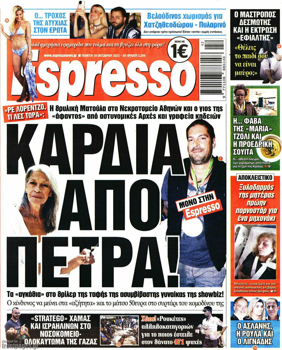 Espresso