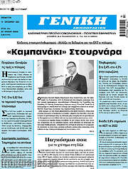 /Γενική Δημοπρασιών