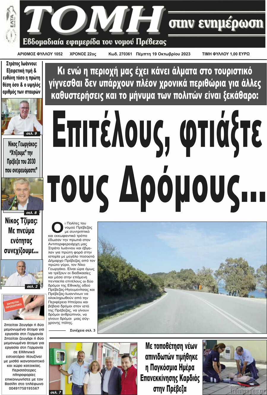 Τομή