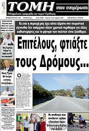 /Τομή