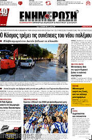 /Ενημέρωση
