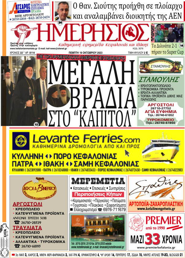 Ημερήσιος