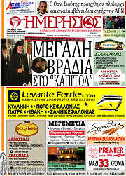 /Ημερήσιος