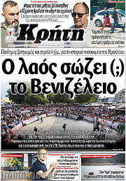/Νέα Κρήτη