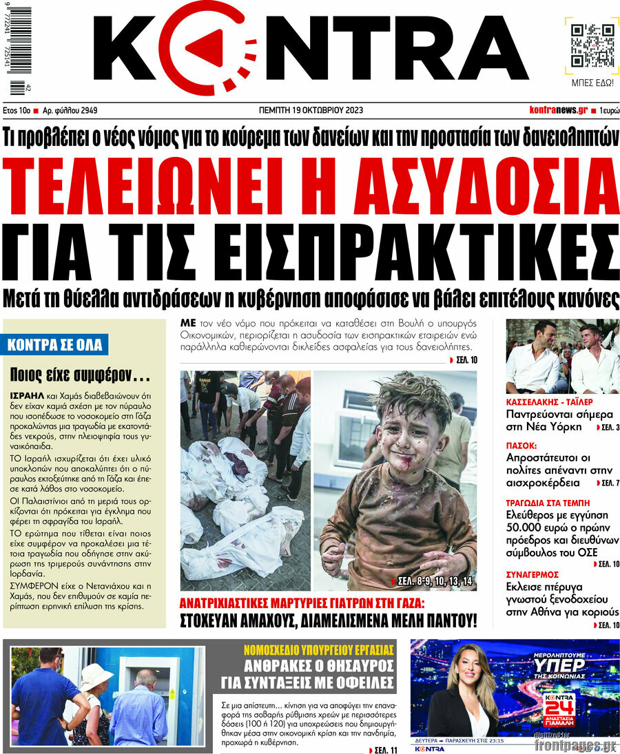 Kontra News