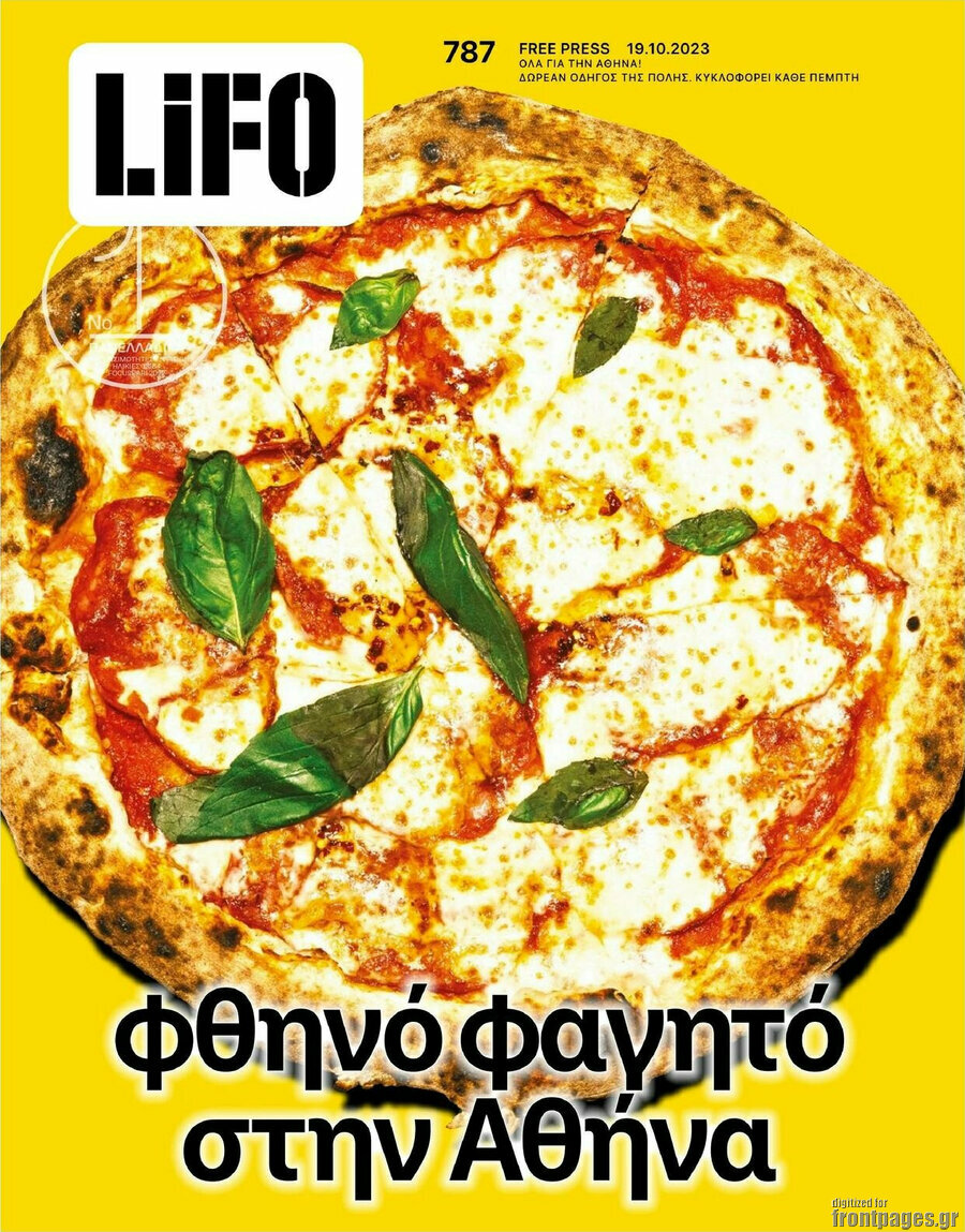 Lifo