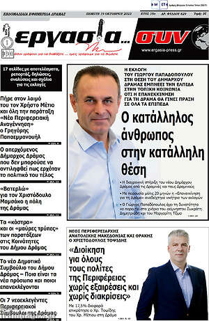 Πρωτοσέλιδο Εργασία... συν