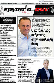 /Εργασία... συν