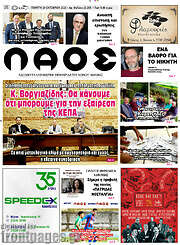 /Λαός