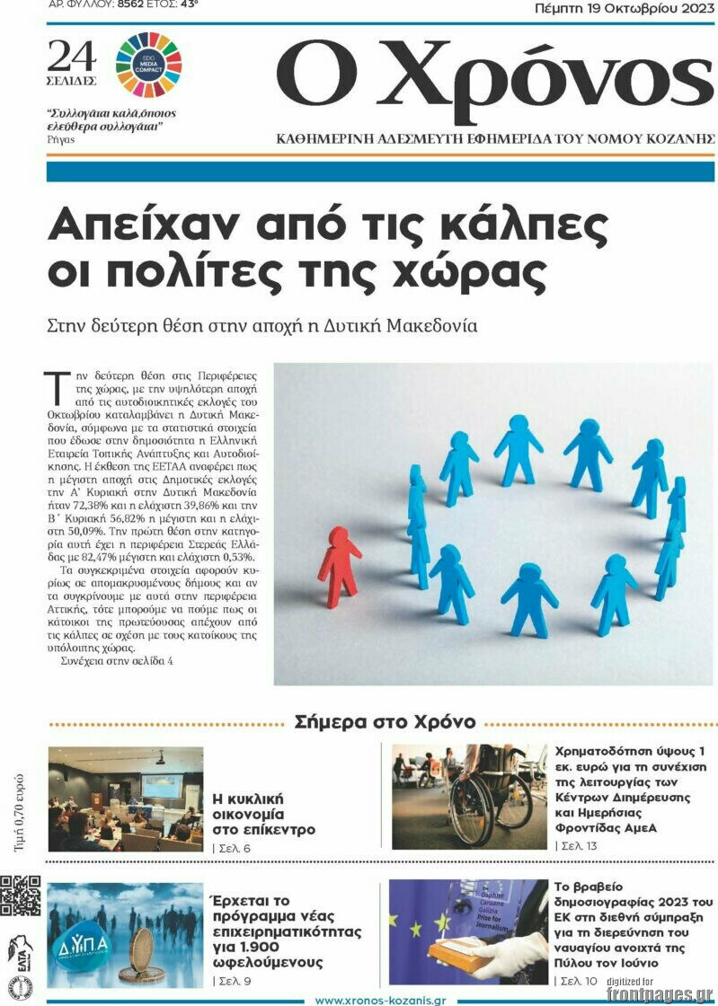 Χρόνος
