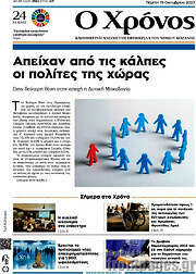 /Χρόνος