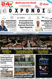 /Χρόνος