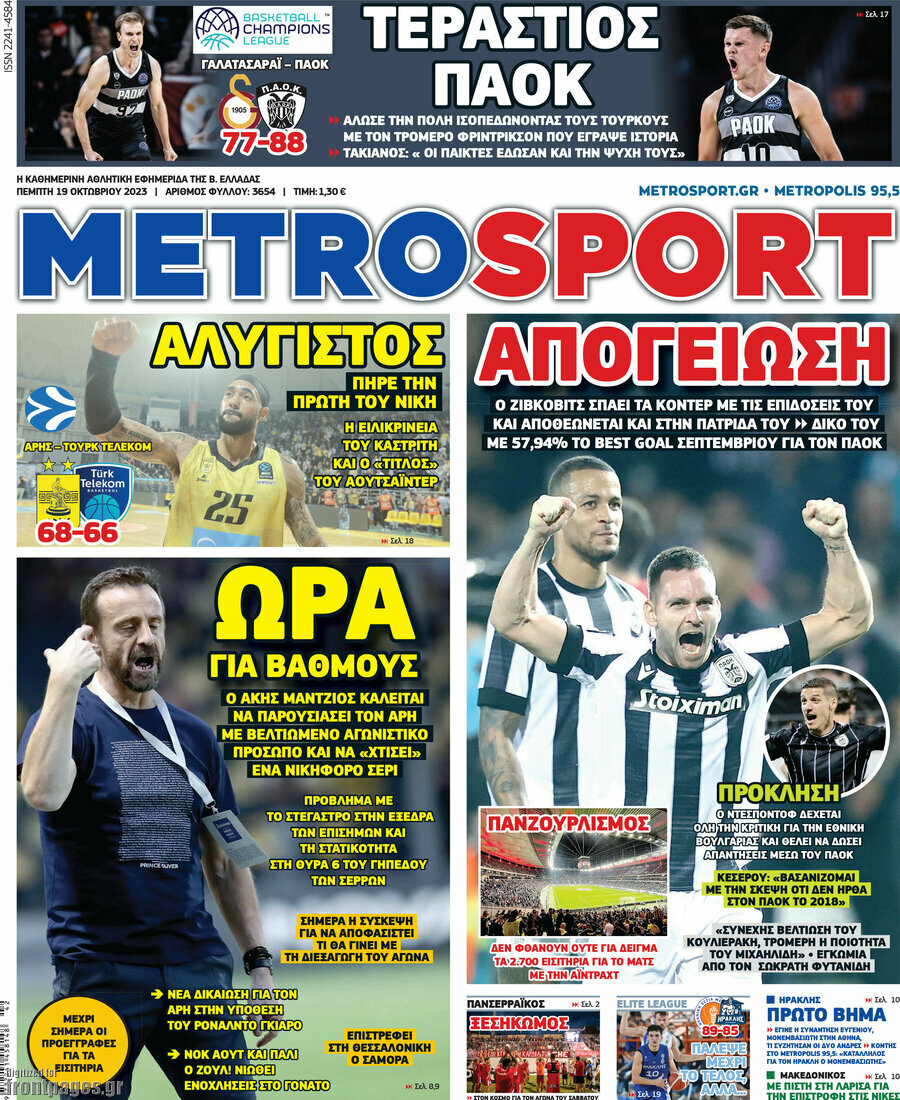 MetroSport