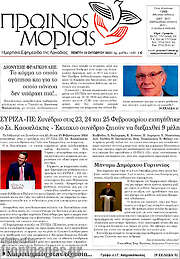 /Πρωινός Μοριάς