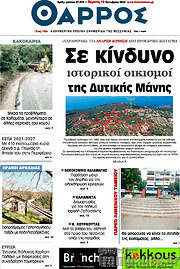 /Θάρρος
