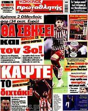 /Πρωταθλητής