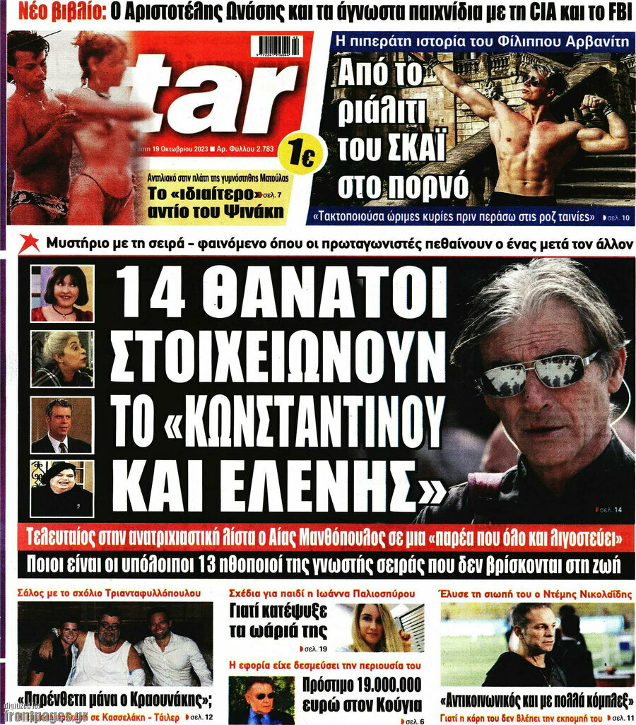 Star press