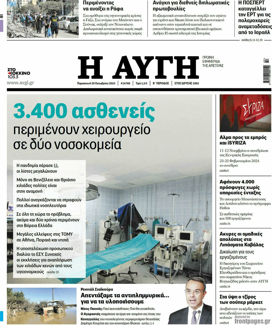 Αυγή
