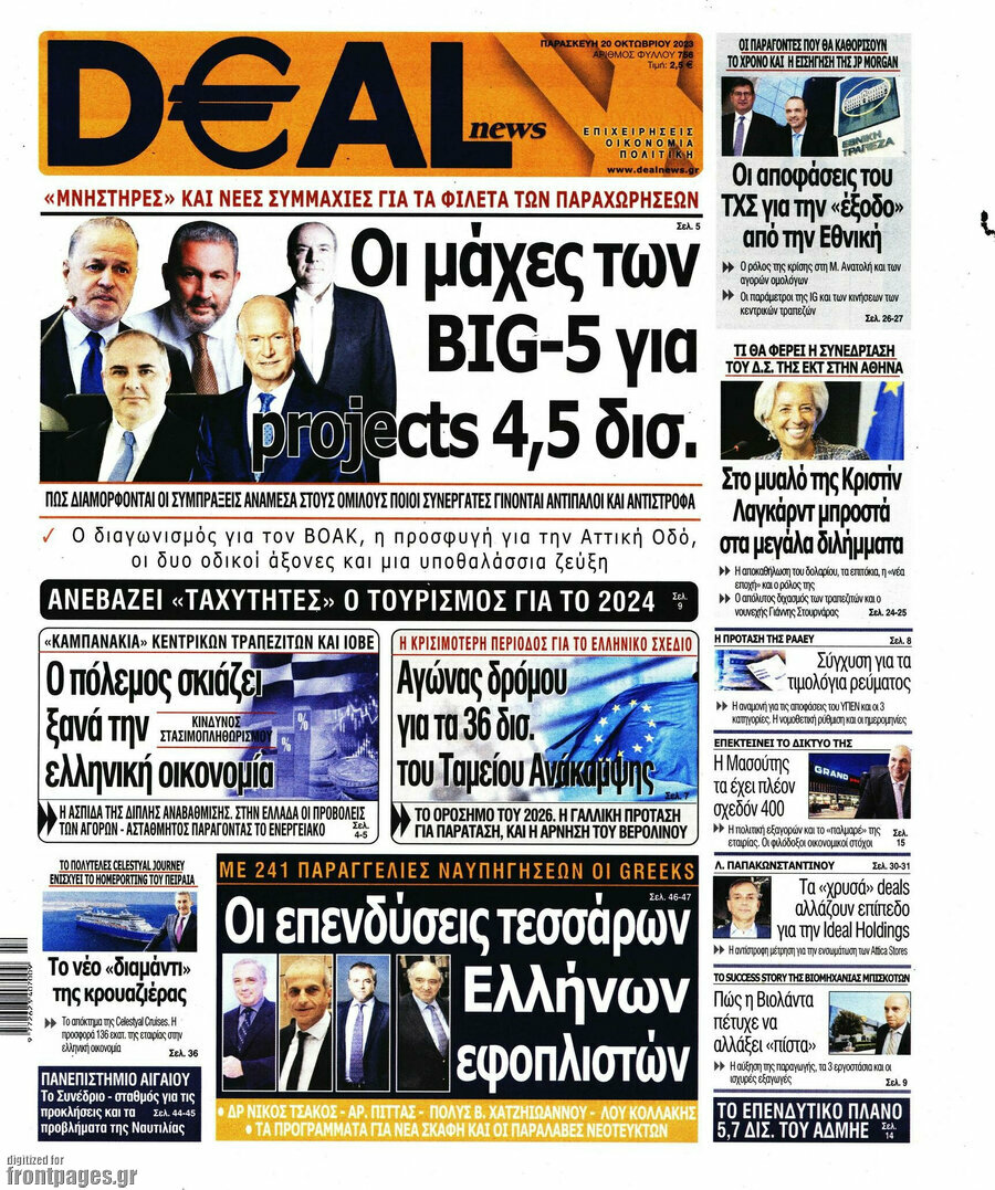 Deal News