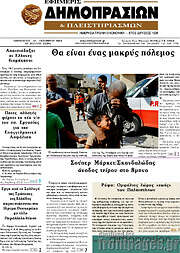 /Εφημερίς Δημοπρασιών