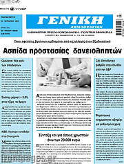 /Γενική Δημοπρασιών