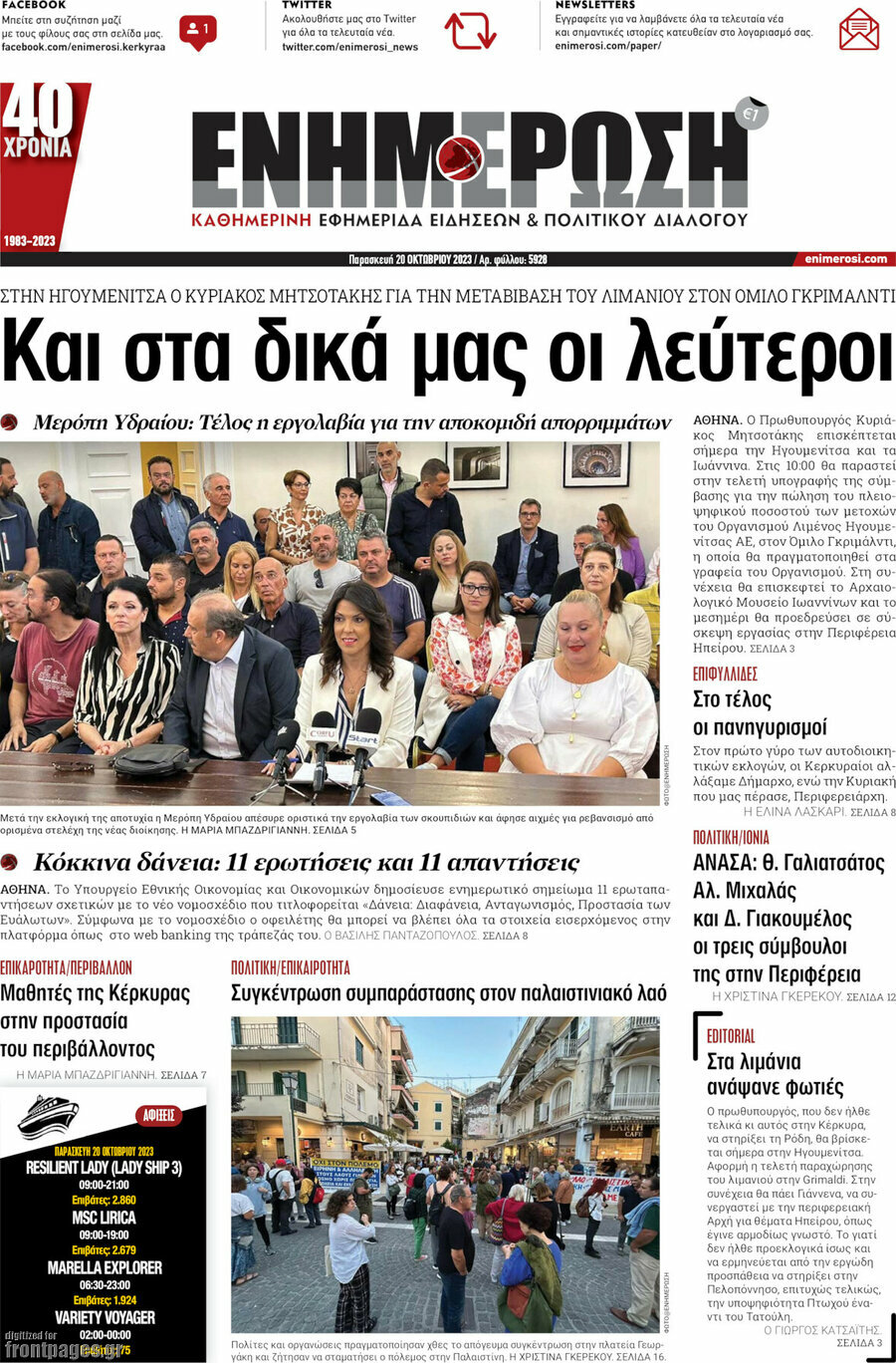 Ενημέρωση