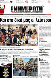 /Ενημέρωση
