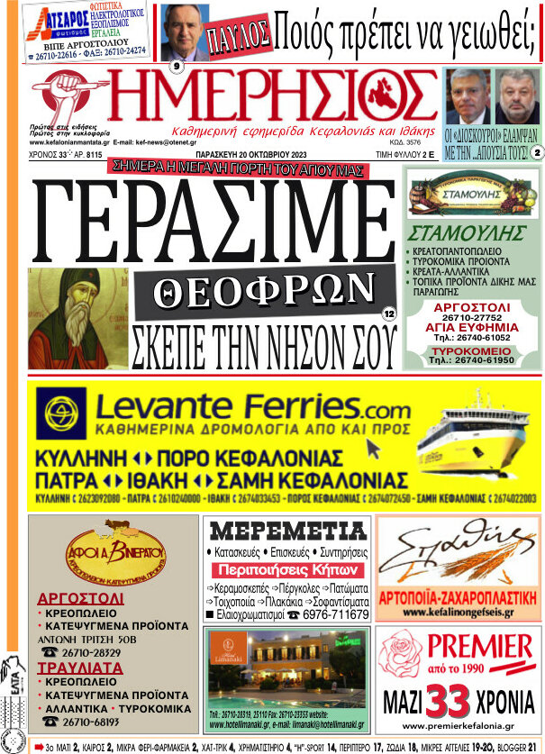 Ημερήσιος