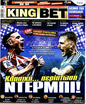 Πρωτοσέλιδο εφημερίδας King Bet - protoselida