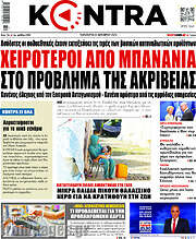 /Kontra News