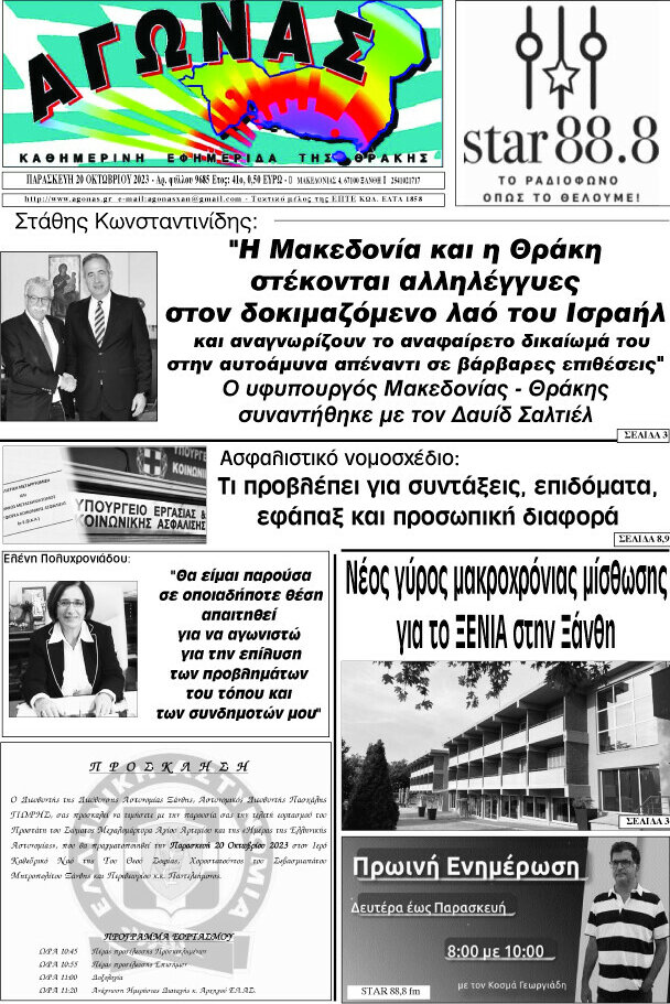 Αγώνας