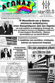 /Αγώνας